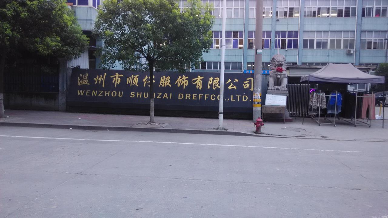 溫州市順仔服飾有限公司